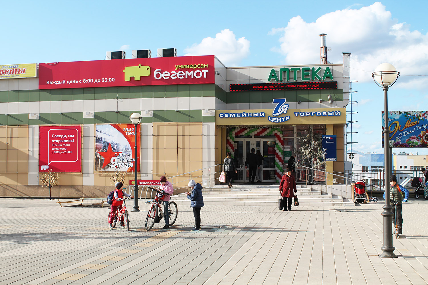 Сеть Магазинов Бегемот