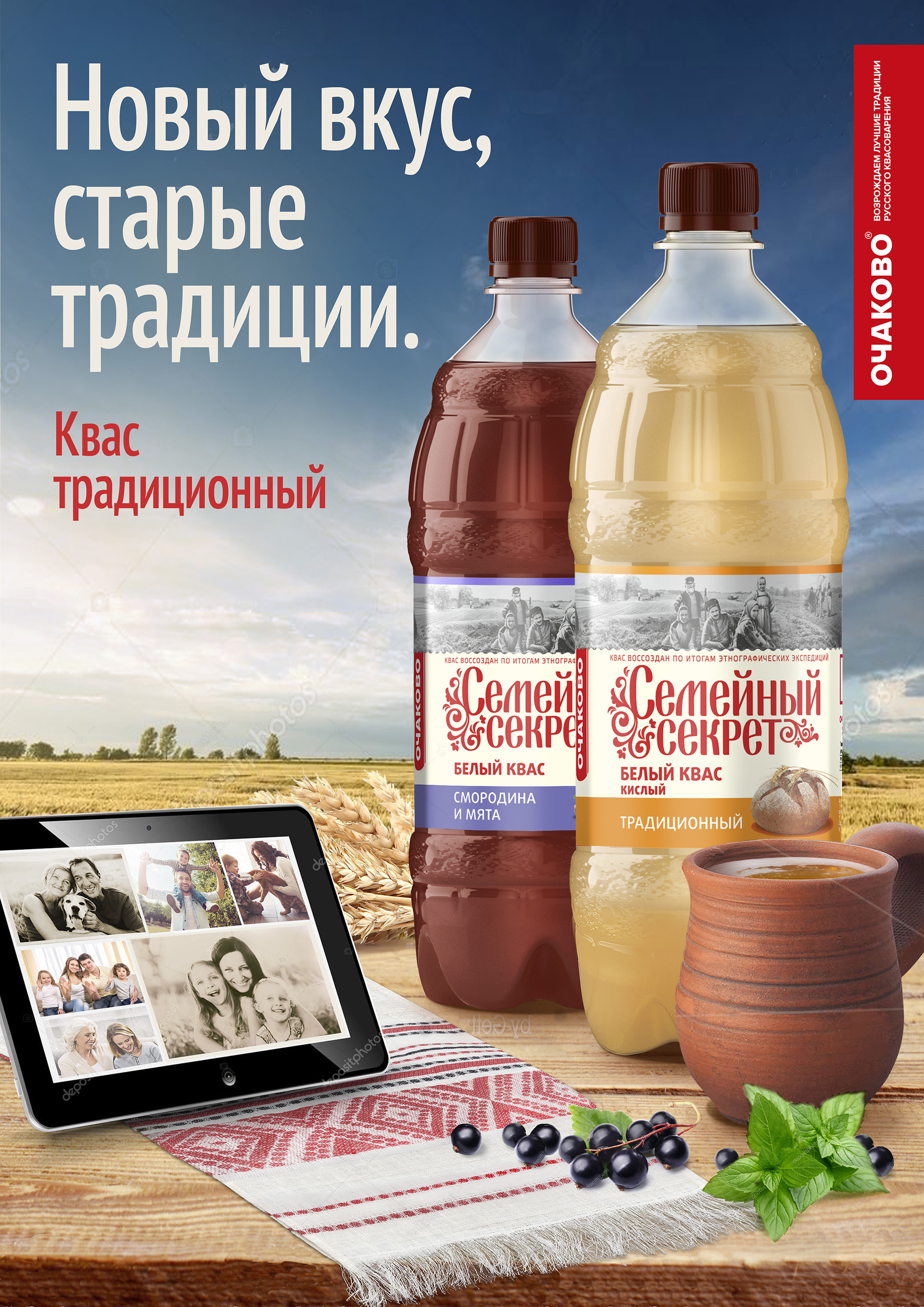 Белый Квас Очаково Где Купить