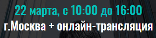 Конференция для малого и среднего бизнеса «Как увеличить эффективность бизнеса без огромных затрат»