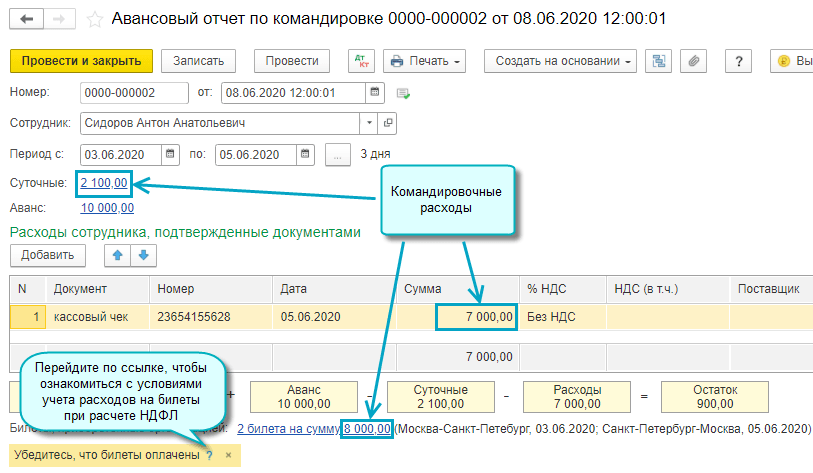 Командировки ип