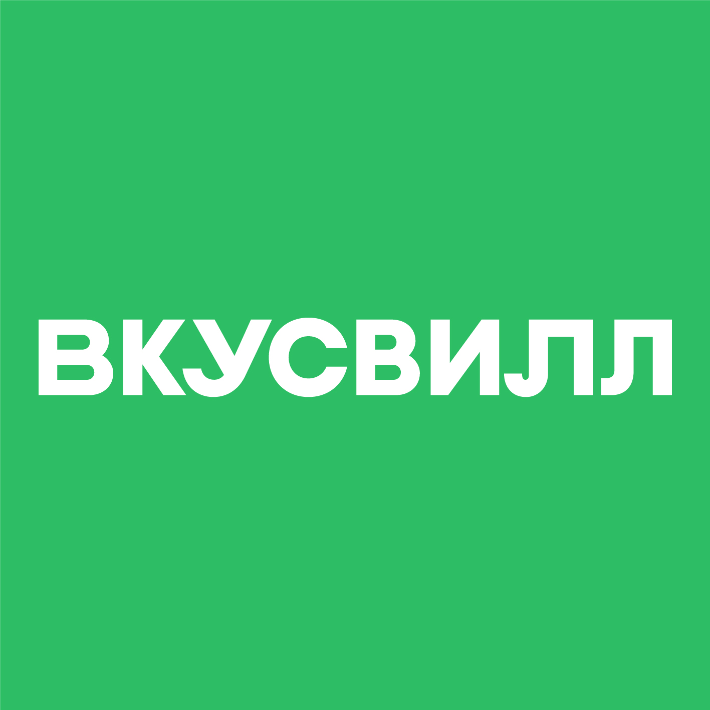 ВкусВилл