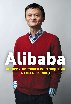 Alibaba. История мирового восхождения от первого лица