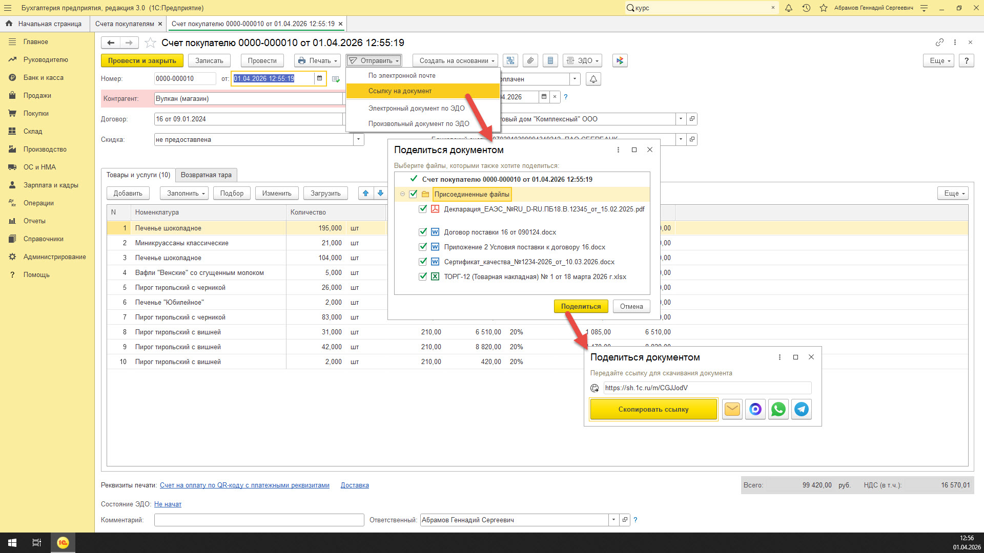Профессия станочника