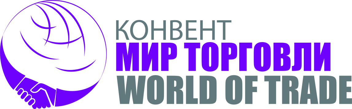 Мир торговли 2019