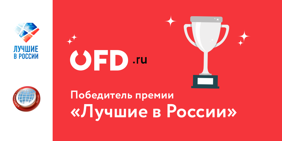 Петер сервис ОФД. Петер сервис ОФД лого. ОФД ру. OFD.ru логотип. Https consumer 1 ofd