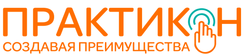 Практикон