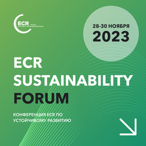 ECR Sustainability Forum 2023