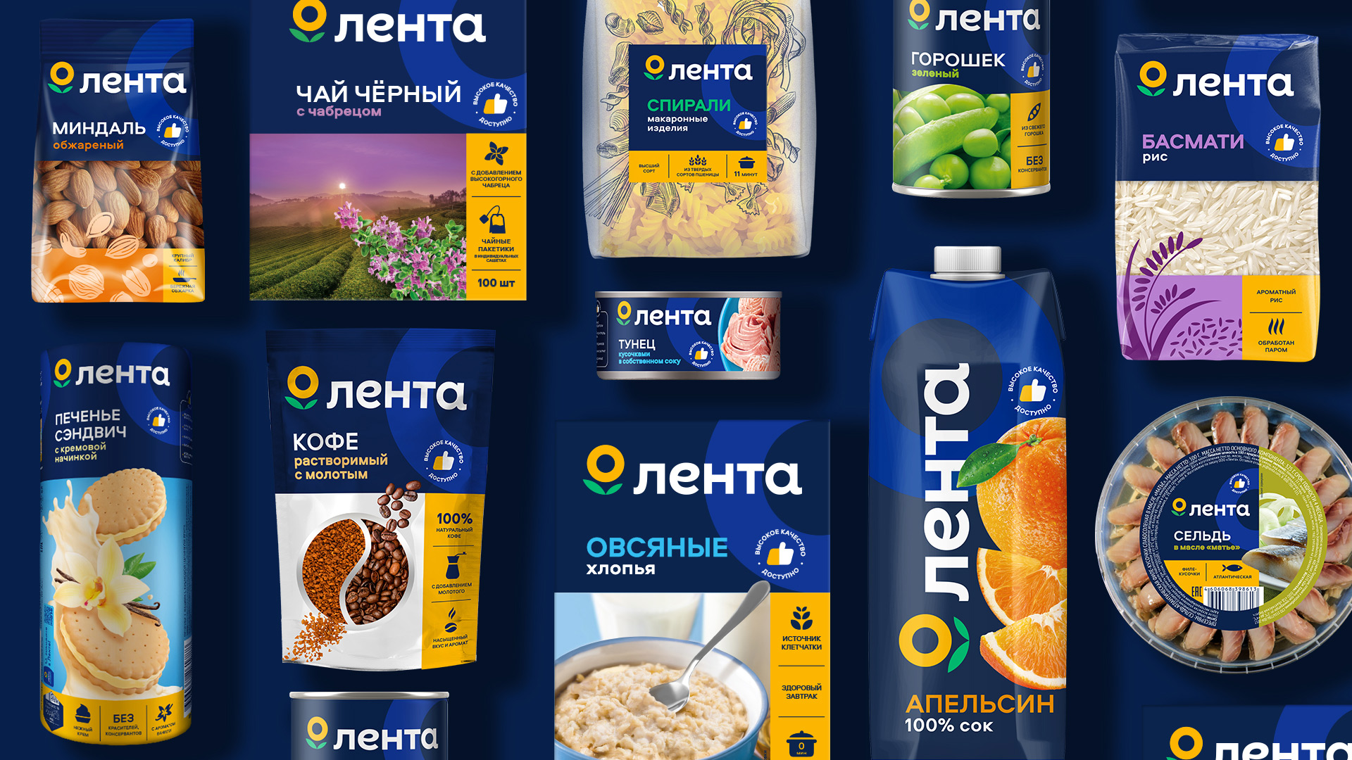 Продукция под брендом. СТМ ленты 4 марки. Собственные торговые марки лента. Лента фирменная продукция. Дизайн упаковки.