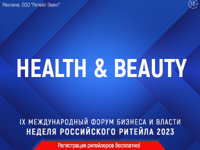 Health & Beauty-2023