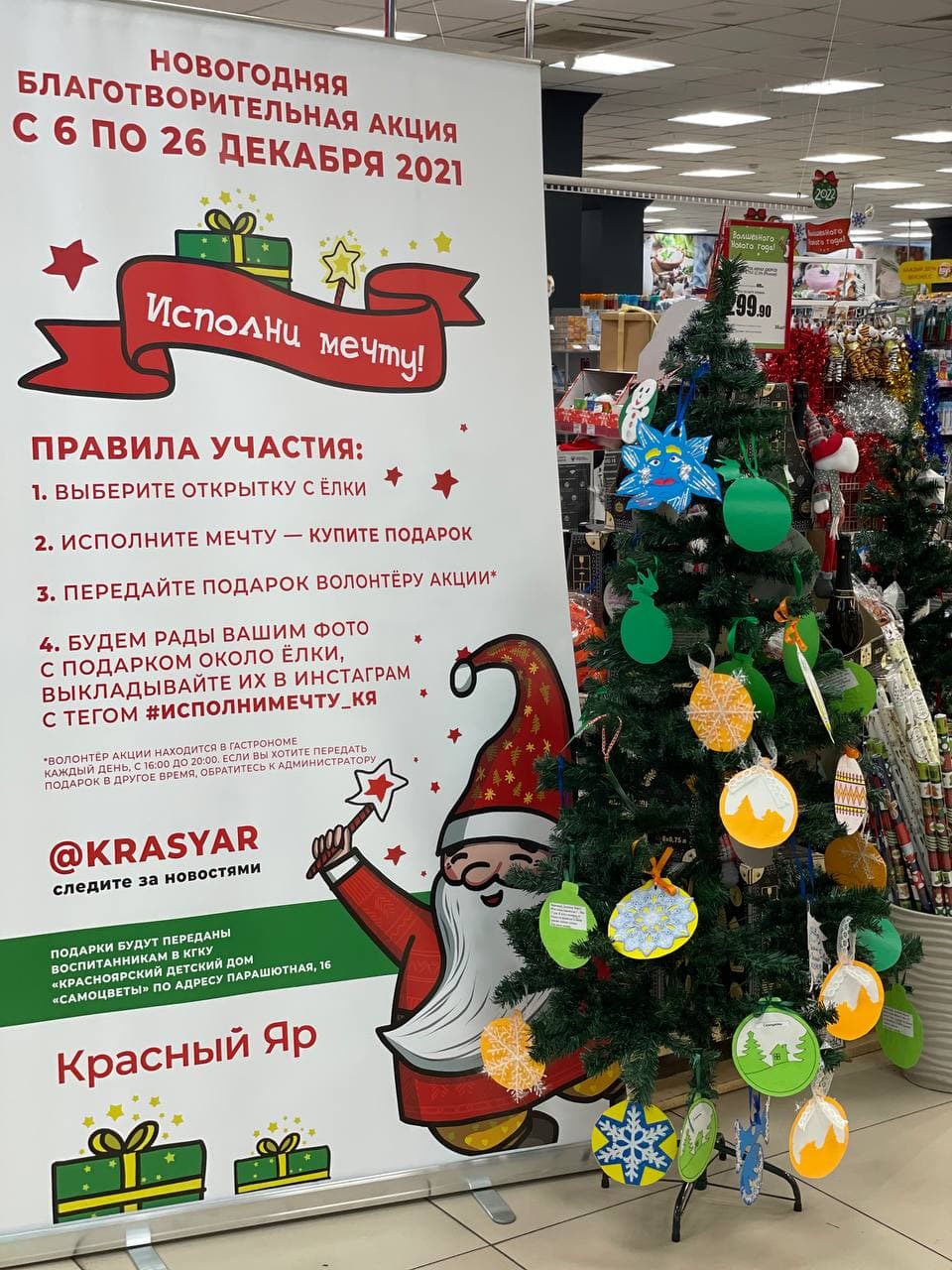 Магазины Красный Яр В Абакане Акции Магазины Красный Яр В Абакане Акции