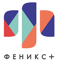 Феникс+