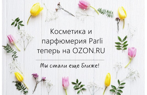 Озон Интернет Магазин Косметика И Парфюмерия Озон Интернет Магазин Косметика И Парфюмерия