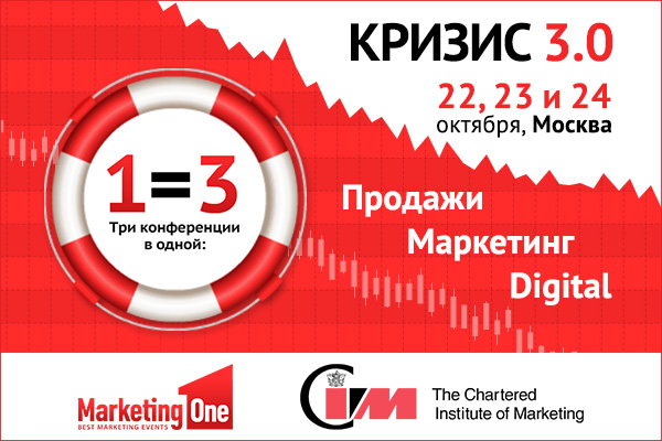 БИЗНЕС-ФОРУМ TOP MARKETING