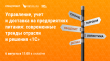 Спецпроект: Retail.ru с экспертами «1С» «Управление, учет и доставка на предприятиях питания: современные тренды отрасли и решения «1С»»
