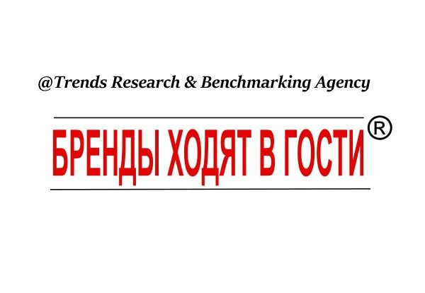 Программа бизнес-экскурсий Бренды ходят в гости & Неделя Российского Ритейла