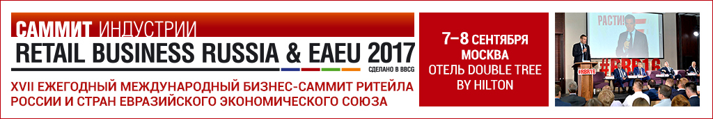 Retail Business Russia & EAEU 2017