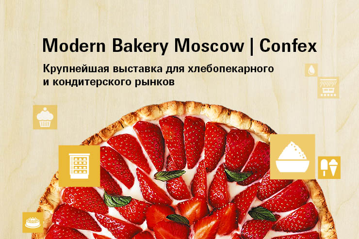 Modern Bakery Moscow | Confex 2023