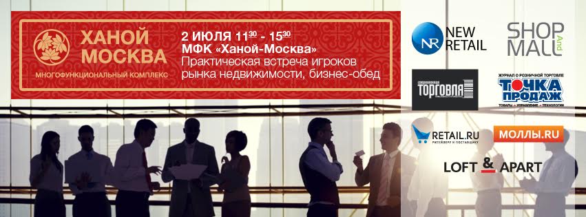 Практическая встреча профессионалов рынка недвижимости