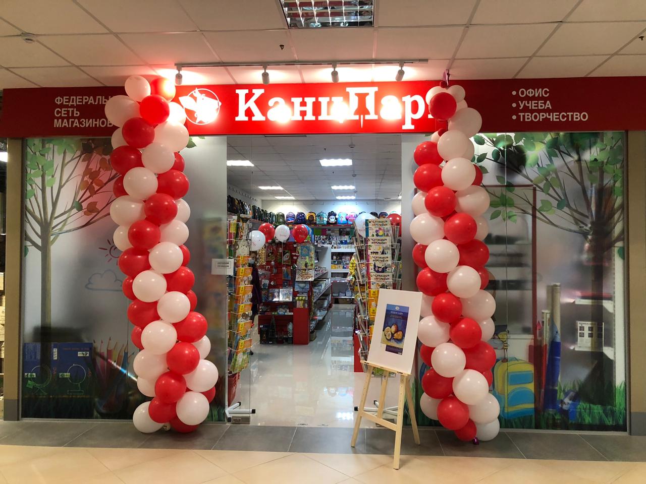 канцпарк юрьев-польский. виктория калининград машинки. магазин пятерочка в калининграде. директор этажи калининград. спар калининград ул горького.