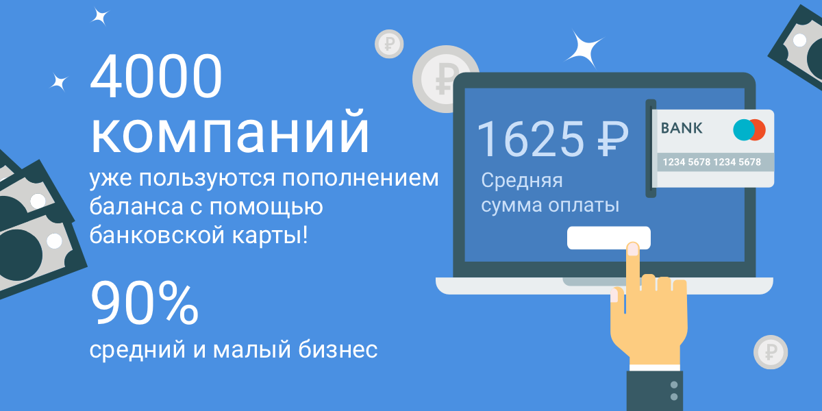 Как пополнить карту умку. Карта Умка проверить баланс