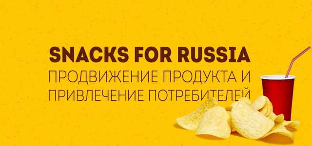 SNACKS FOR RUSSIA