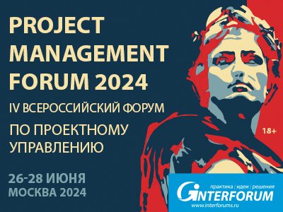 Project Management Forum 2024