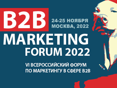 B2B MARKETING FORUM 2022