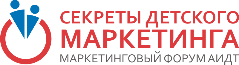V Форум "Секреты детского маркетинга"