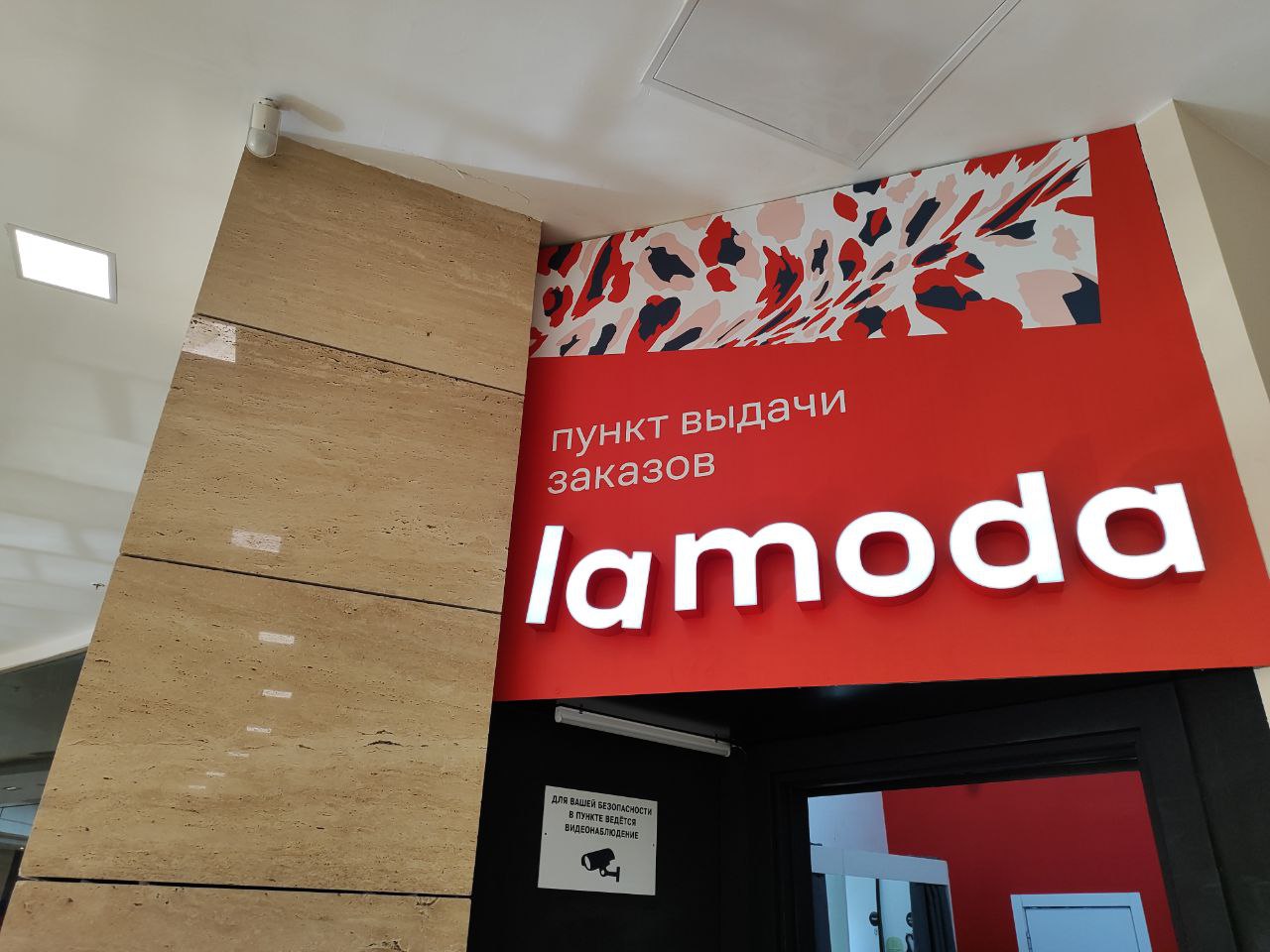 Lamoda: что покупали россияне во II квартале 2025