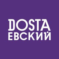 Dostaевский