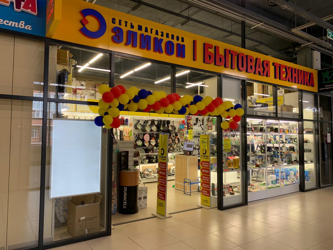 Новосибирск Открывает Магазины Новосибирск Открывает Магазины