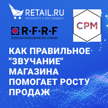 Как правильное "звучание" магазина помогает росту продаж