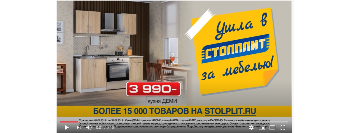Столплит распродажа выставочных образцов кухни