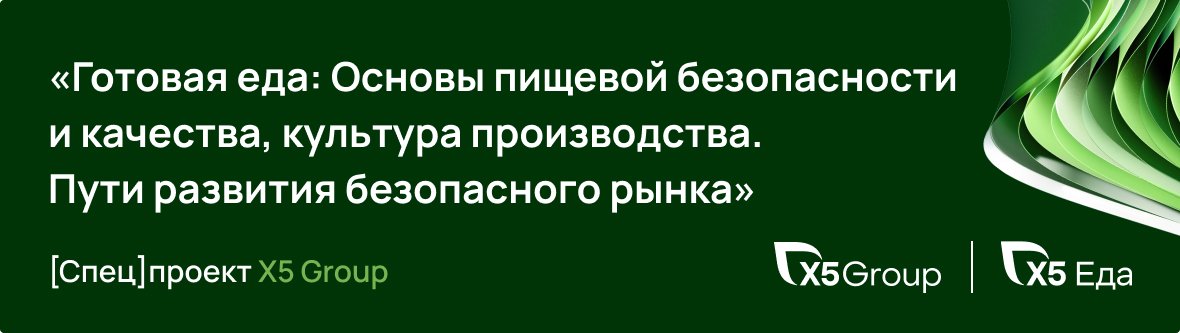 Спецпроект Retail.ru