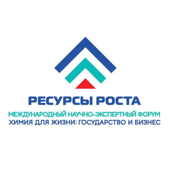 РЕСУРСЫ РОСТА.  ХИМИЯ ДЛЯ ЖИЗНИ: государство и бизнес