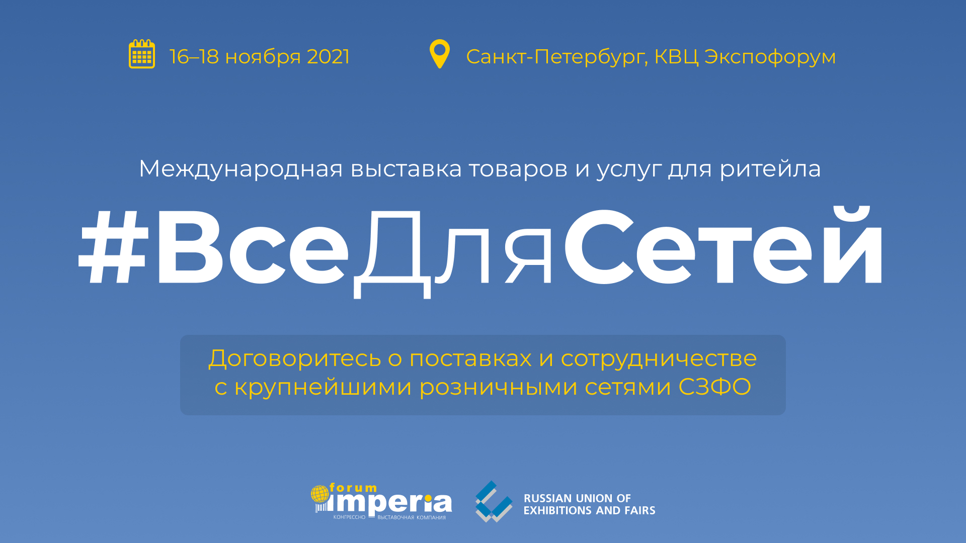 #ВСЕДЛЯСЕТЕЙ