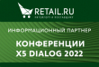Х5 Dialog 2022