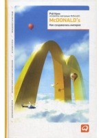 McDonald`s: Как создавалась империя