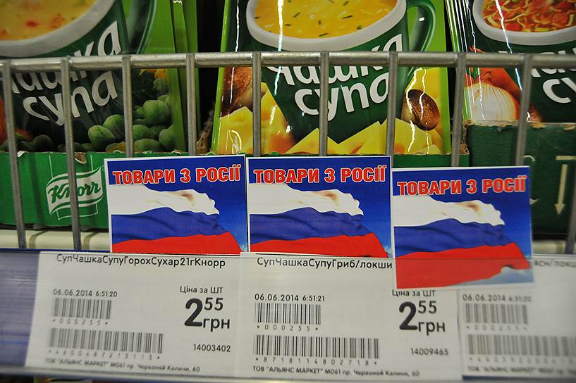 От российских энергоносителей Украина вряд ли откажется, но без потребительских товаров российского происхождения вполне может обойтись. Фото: РИА НОВОСТИ