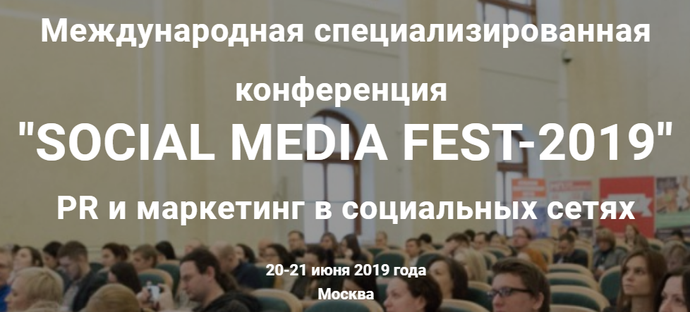 SOCIAL MEDIA FEST-2019