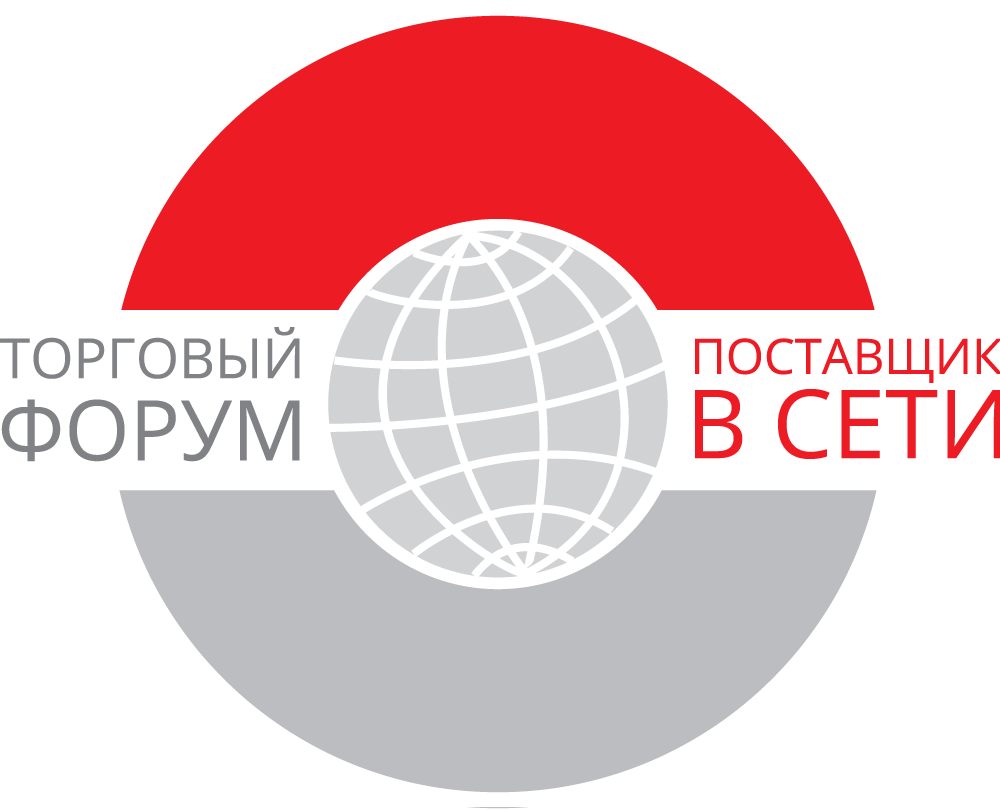 XXVI Всероссийский Торговый Форум «ПОСТАВЩИК В СЕТИ» с ЦЕНТРОМ ЗАКУПОК СЕТЕЙ™