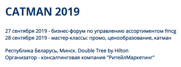 CATMAN 2019
