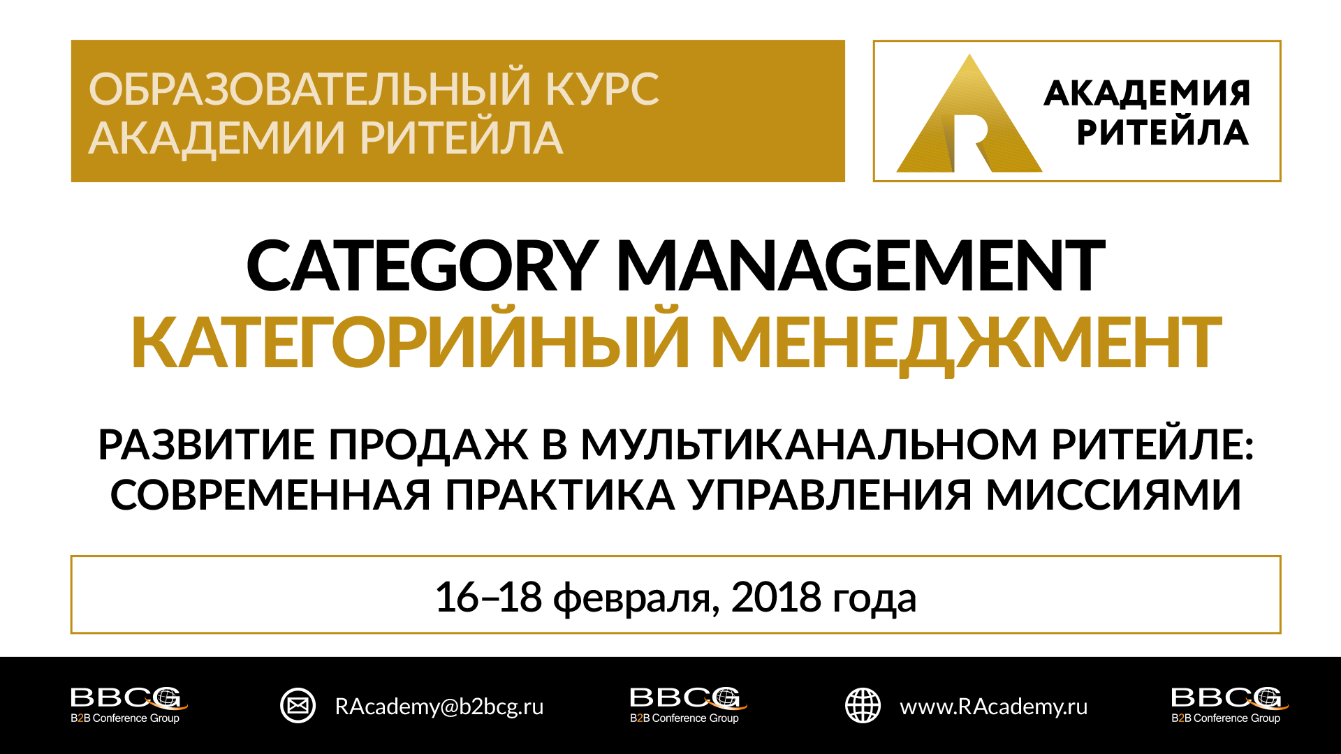 категорийный менеджмент книга бузукова. курсы категорийного менеджера. курсы категорийного менеджера. управление ассортиментом книга. категорийный менеджер.