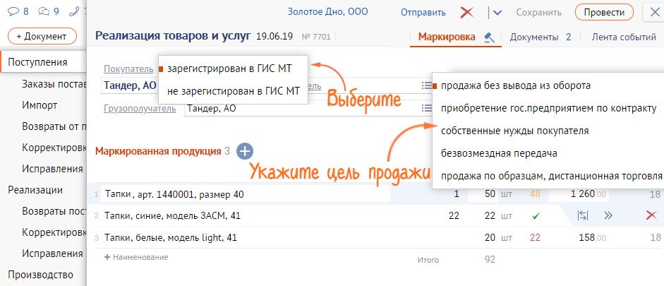 Ожидаем регистрации участника в гис мт что это значит. Смотреть фото Ожидаем регистрации участника в гис мт что это значит. Смотреть картинку Ожидаем регистрации участника в гис мт что это значит. Картинка про Ожидаем регистрации участника в гис мт что это значит. Фото Ожидаем регистрации участника в гис мт что это значит