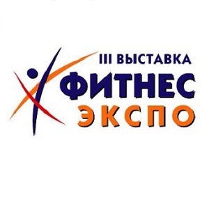ФИТНЕС ЭКСПО