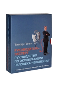 Руководитель-эксперт
