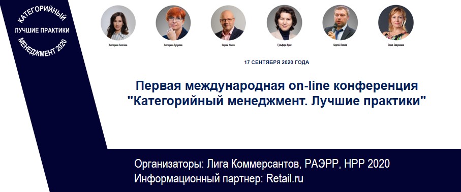 Категорийный менеджмент. Лучшие практики