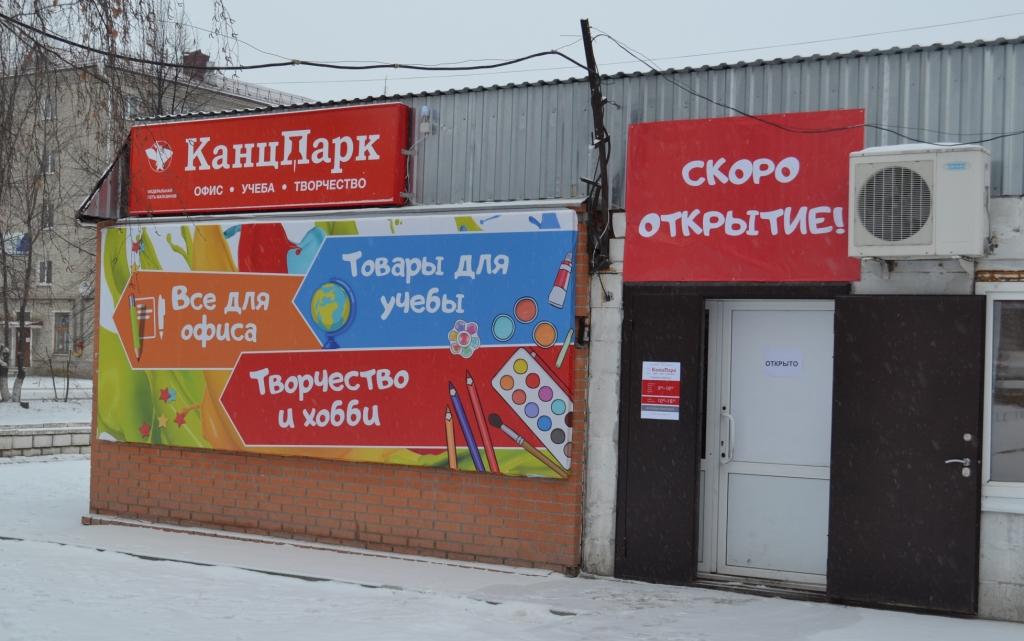 Работа сасово свежие от прямых работодателей. Сасово мебельные магазины. Мебельные магазины в Сасово Рязанской области. Магазин светофор в Сасово Рязанской области. Бонус Сасово.