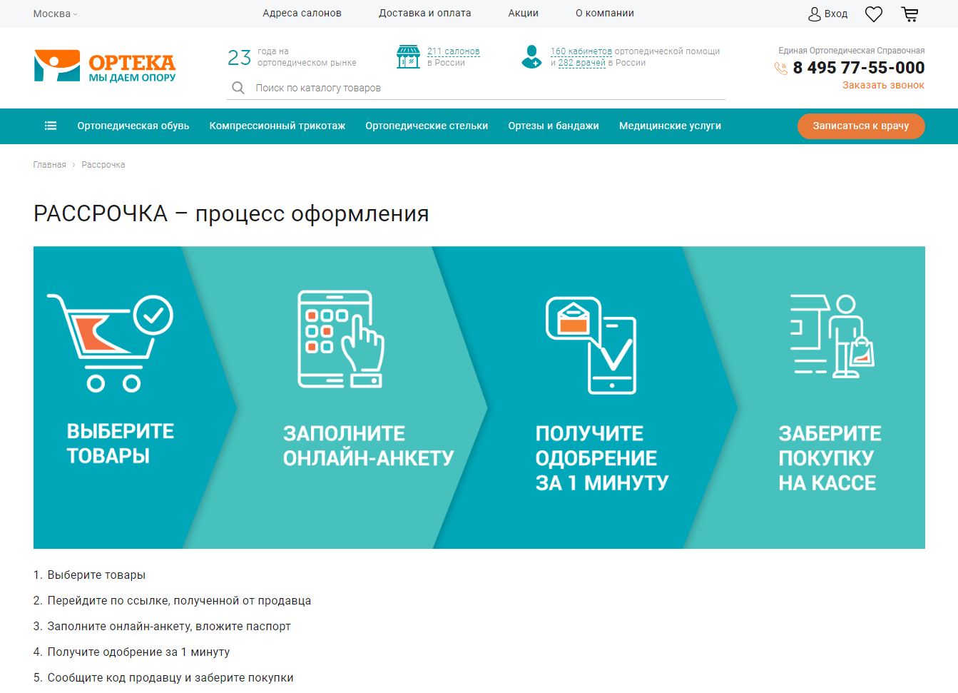 Ортека дисконтная карта