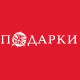 Подарки. Осень 2014
